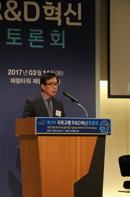 (사진) 제3차 국토교통 RnD 혁신토론회 개최.JPG