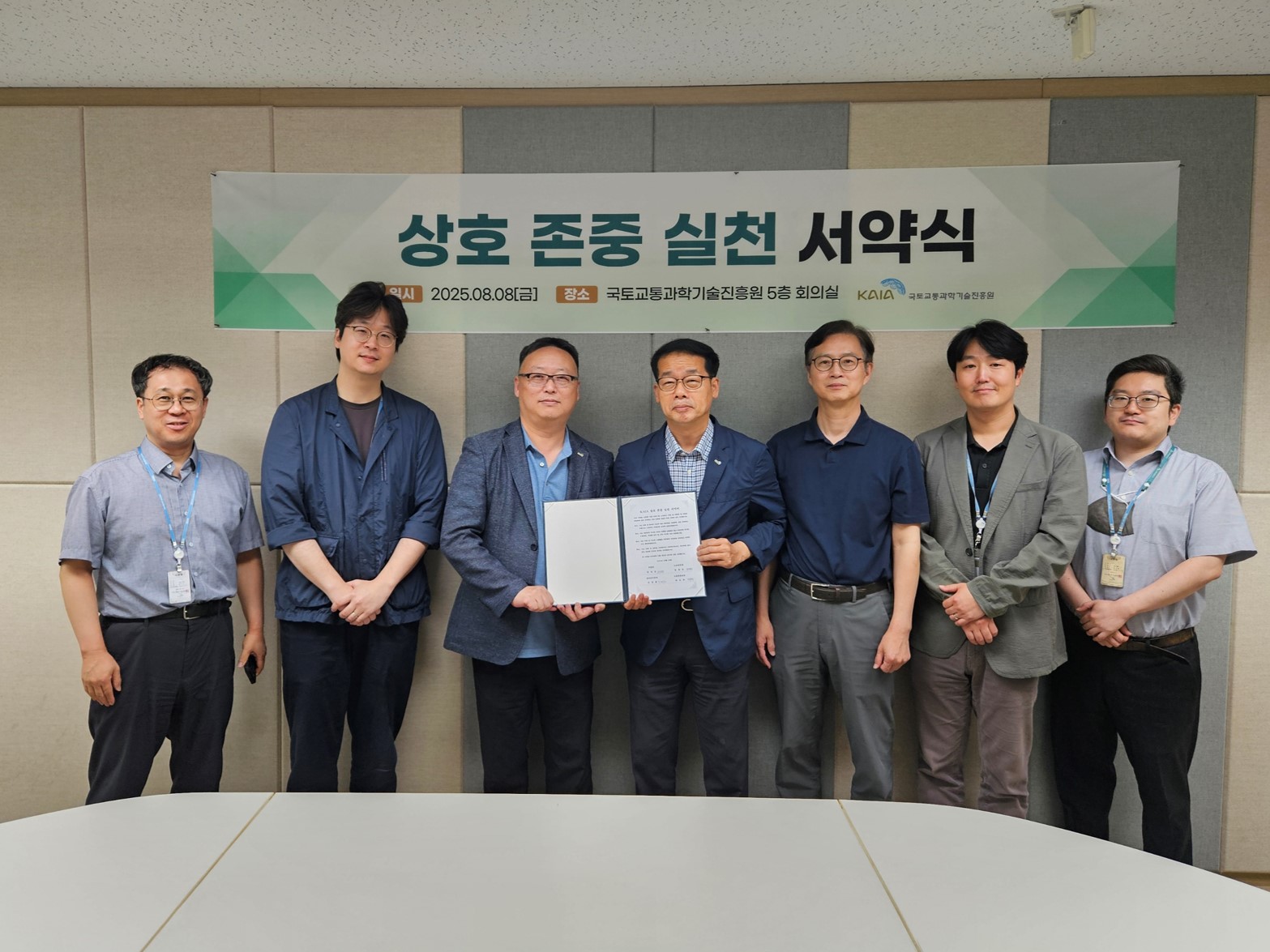 국토교통과학기술진흥원, 상호 존중 실천 서약식 개최