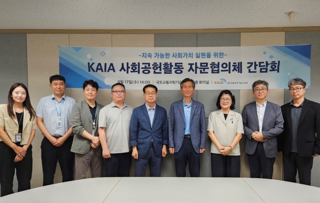 ‘사회공헌활동 자문협의체’ 발족