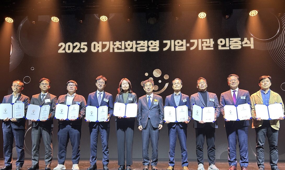 2025년 여가친화기관 신규 인증 썸네일