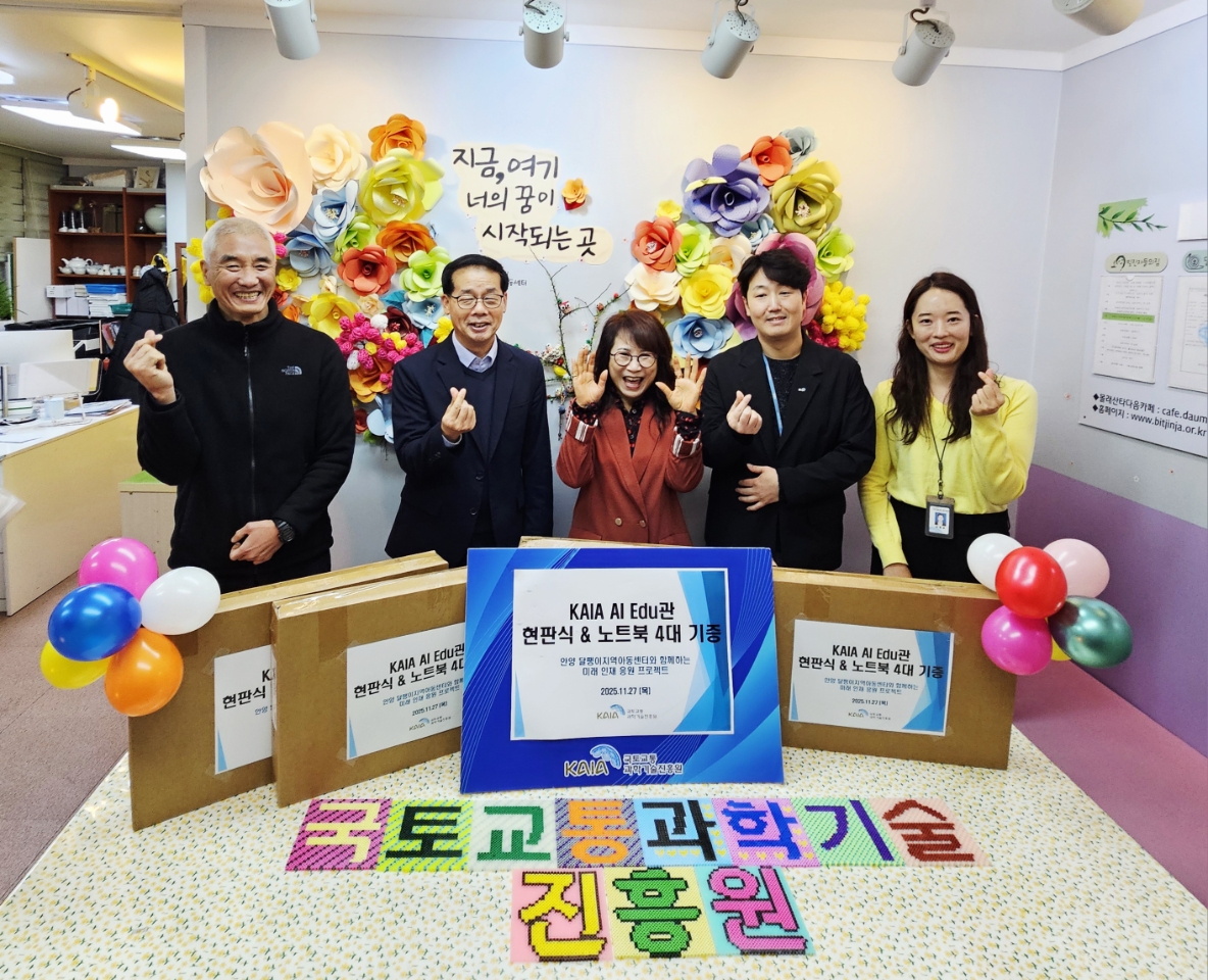‘KAIA AI Edu 1호관’ 개관 썸네일