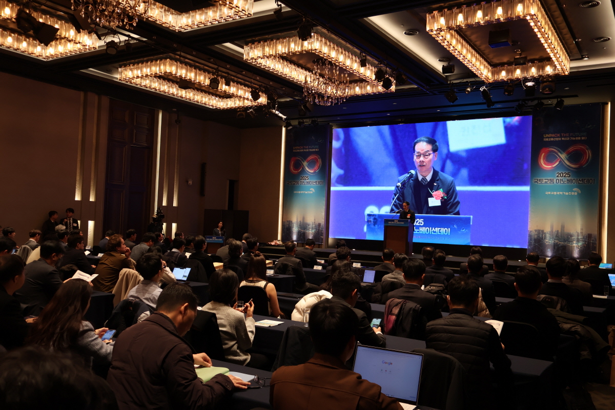 「2025 국토교통 이노베이션데이」  개최