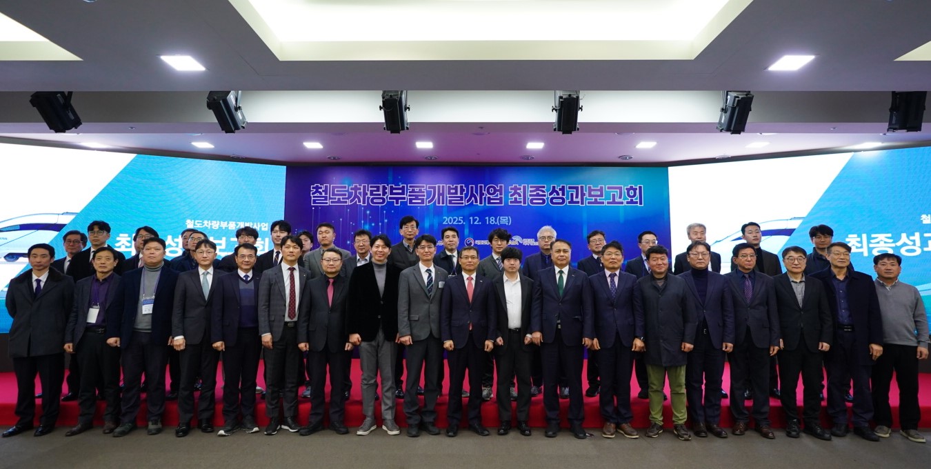  ‘K-철도 기술 포럼’ 출범 썸네일