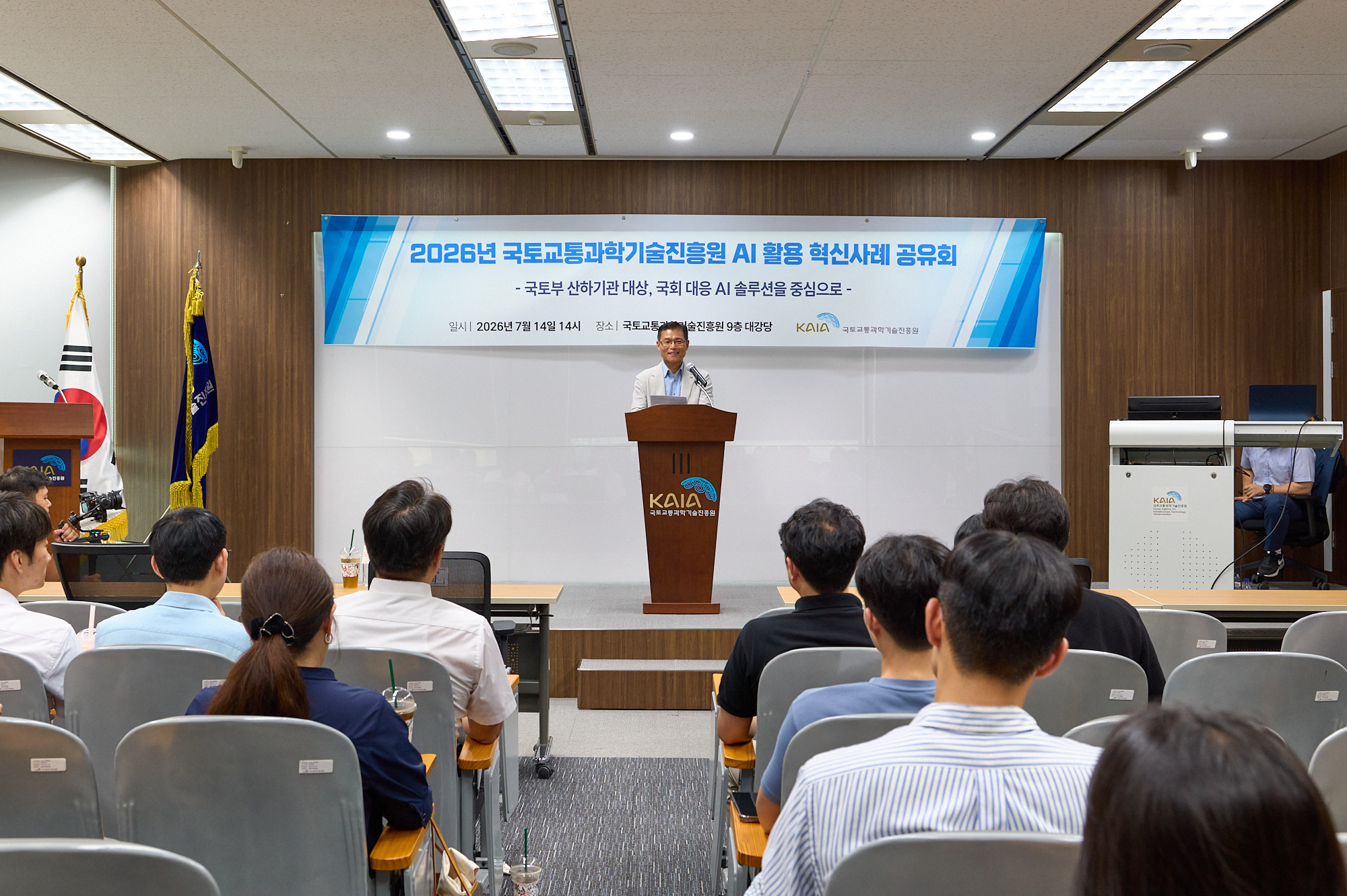 국토교통과학기술진흥원, 공공부분 AX 가속화를 위한 "우수사례 공유회" 개최 썸네일