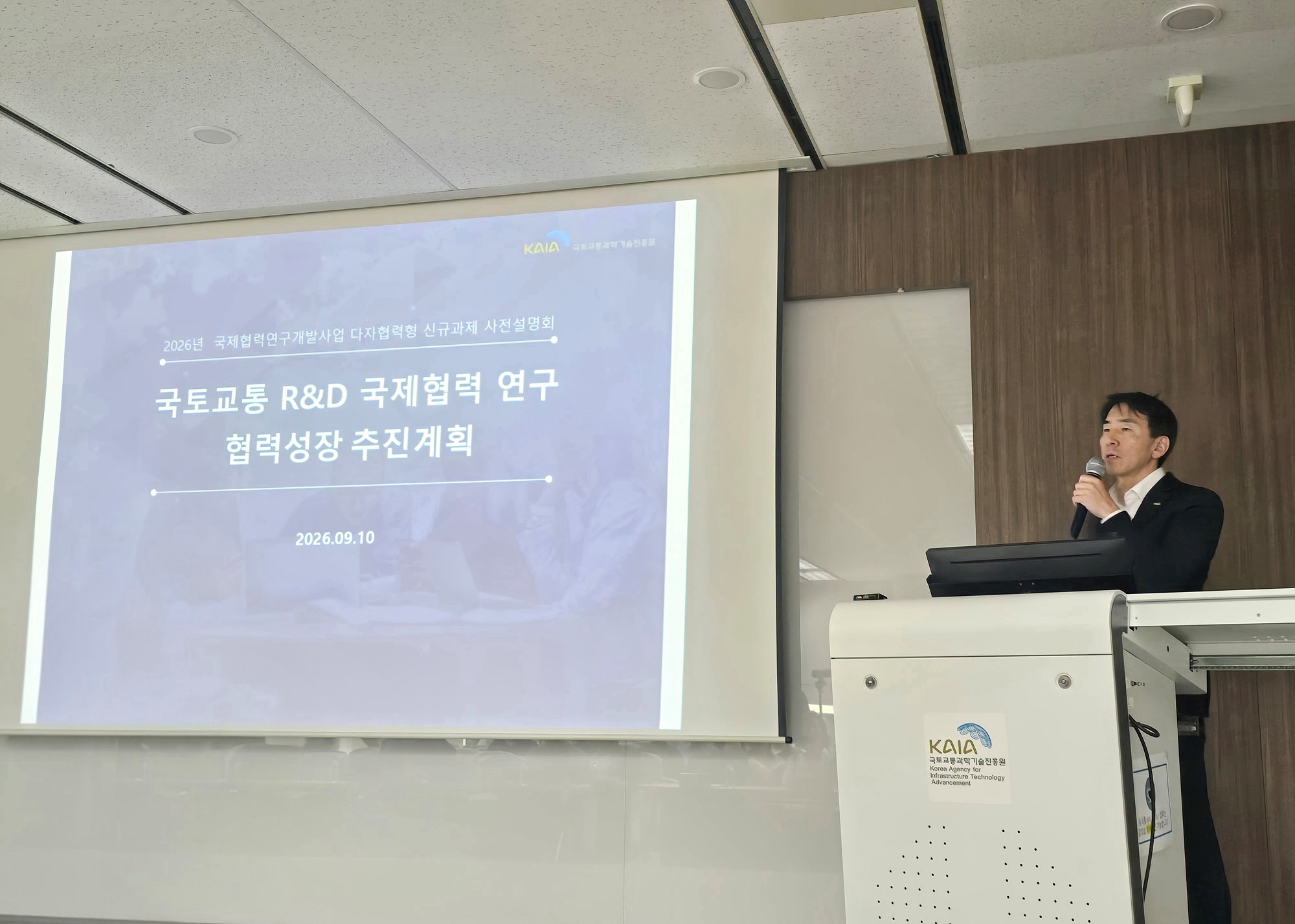 20260910(즉시)_보도자료_국토교통과학기술진흥원, 국토교통 국제협력 국제공동연구 신규과제 사전설명회 개최(글로벌성장협력실)-2.jpg