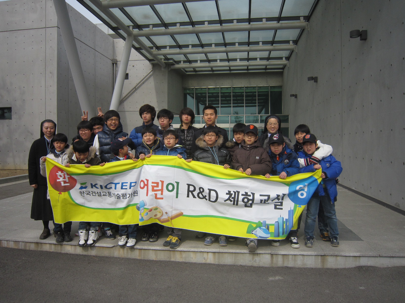 2012년 1차 어린이 R&D체험교실