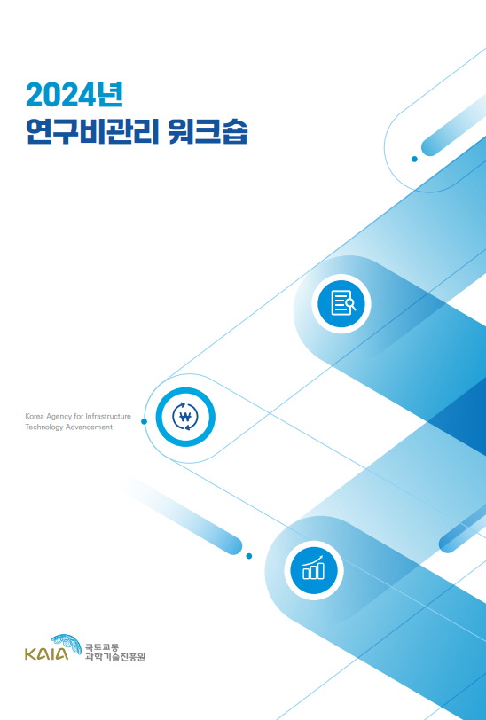 2024년 1회 연구자워크숍  썸네일