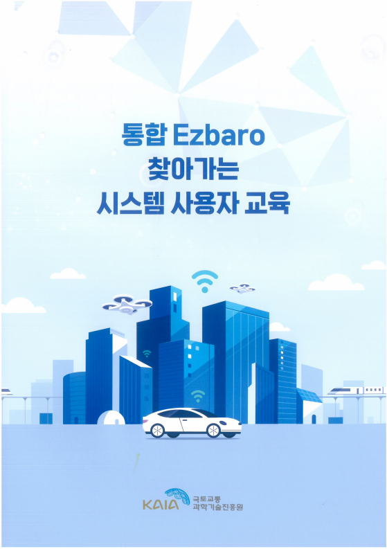 2025년 제1회 연구비관리 워크숍(이지바로) 썸네일