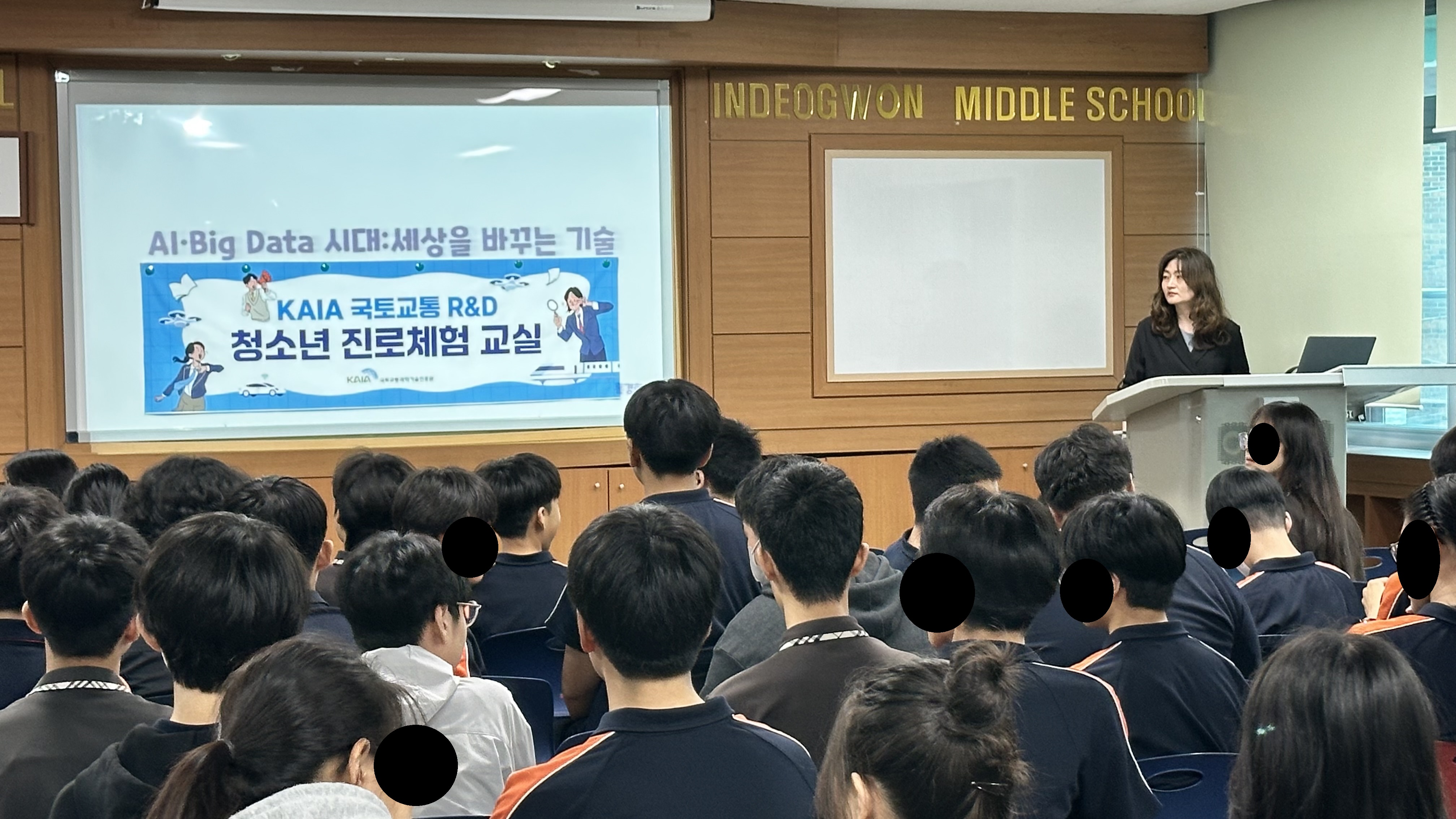 KAIA 미래 인재 양성 프로그램(7~12월, 총 4회) 썸네일