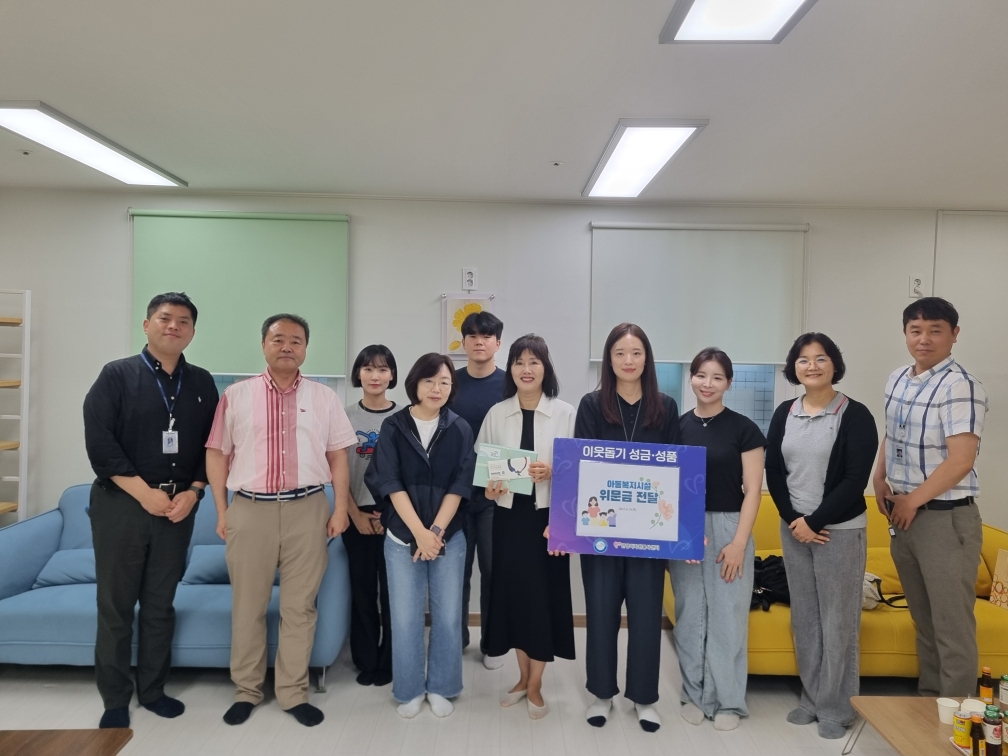 아동복지시설 위문(250814) 썸네일